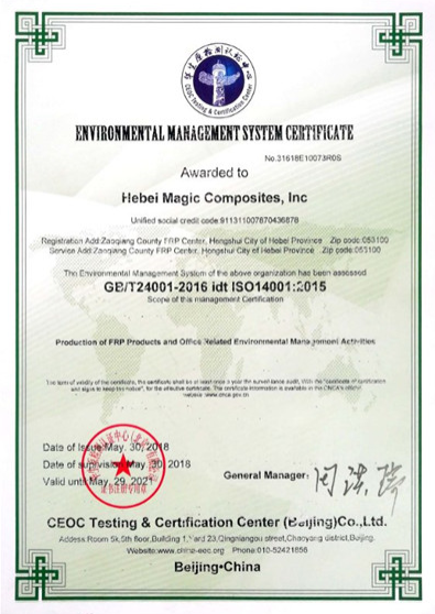 環境管理體系認證